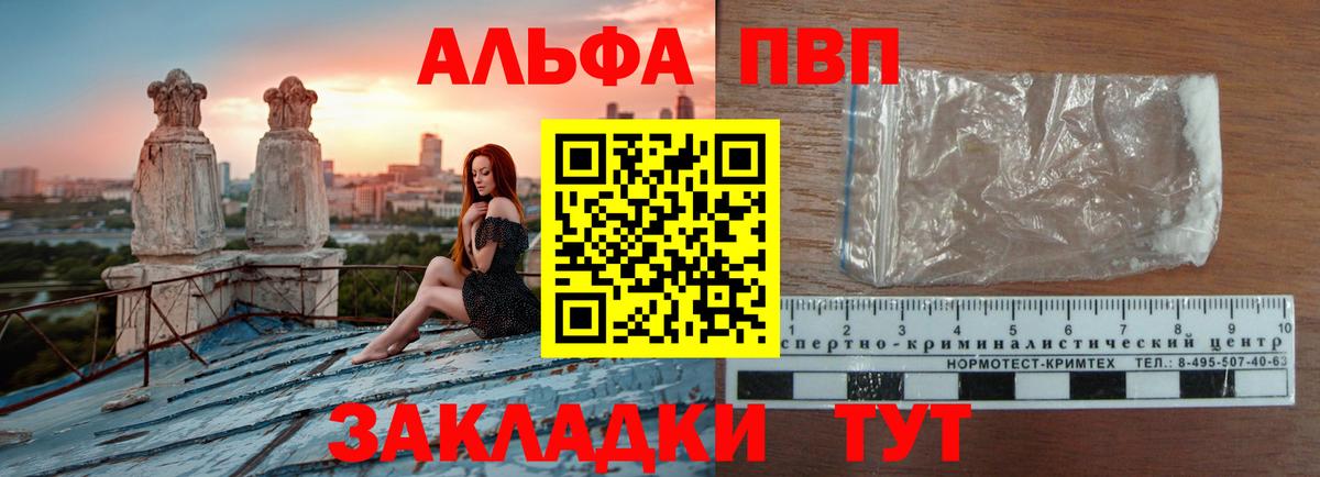 Alpha PVP VHQ Серов