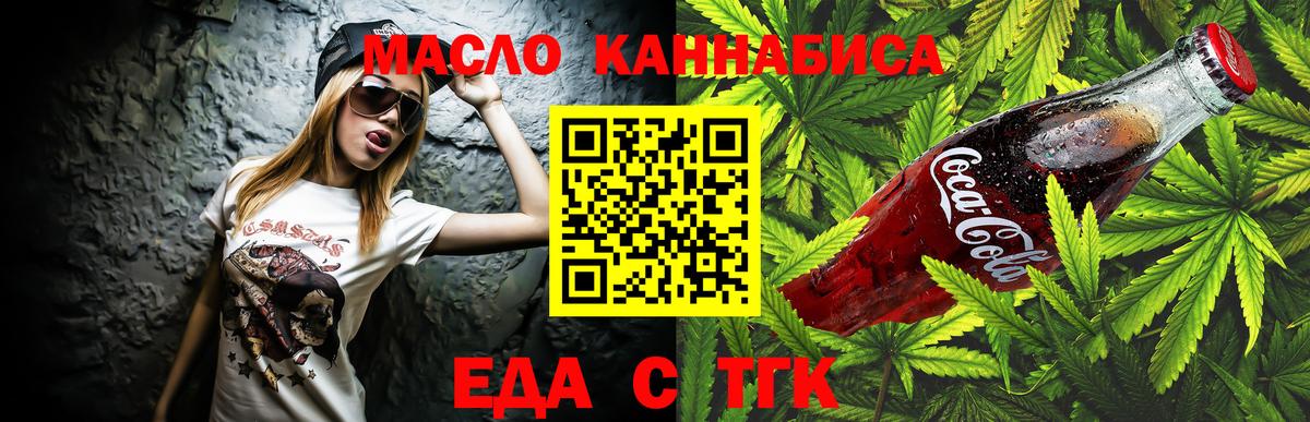 Печенье с ТГК марихуана  Вход с VPN  Серов 