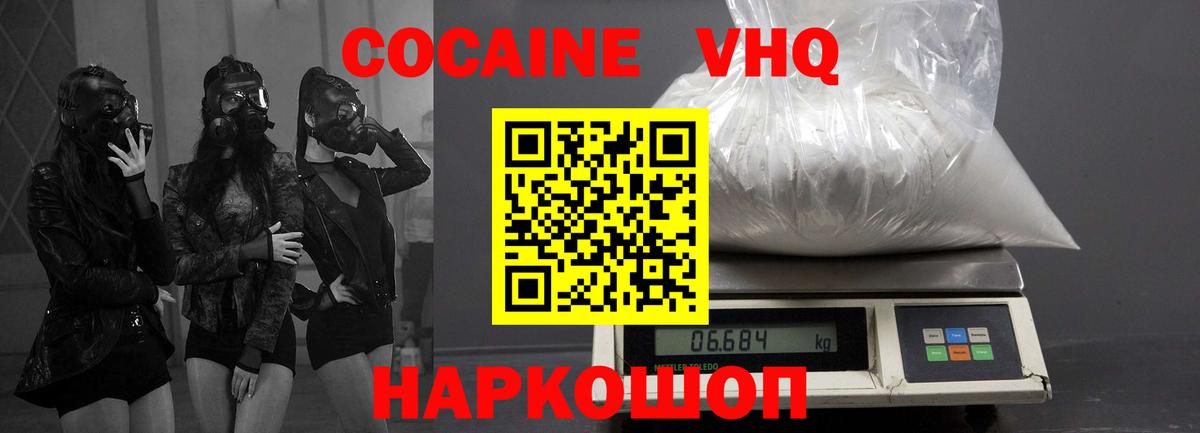 COCAIN 98% Серов