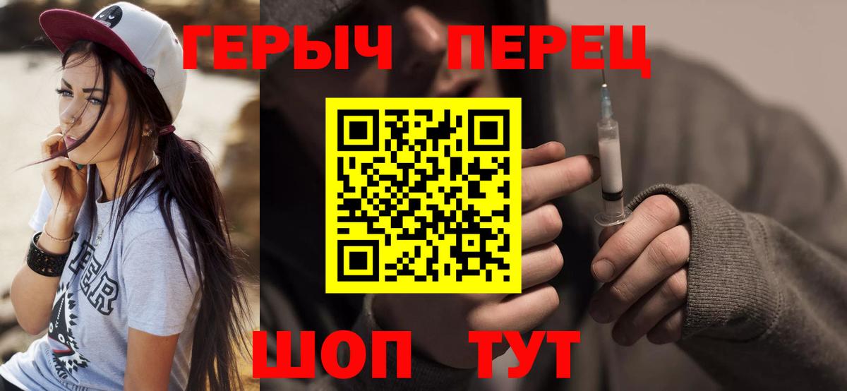 Героин  ГЕРОИН Афган  Вход с VPN  Серов 