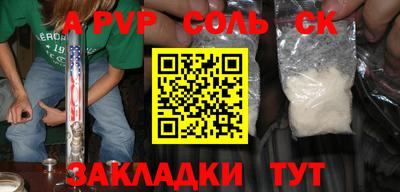 стафф Тулун