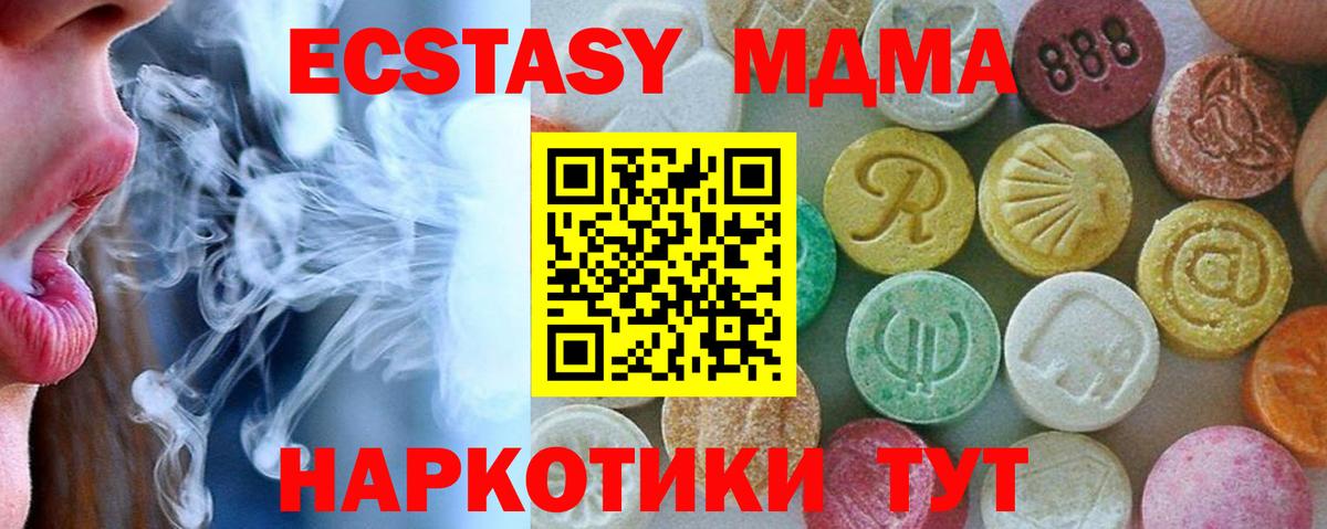 MDMA кристаллы Серов
