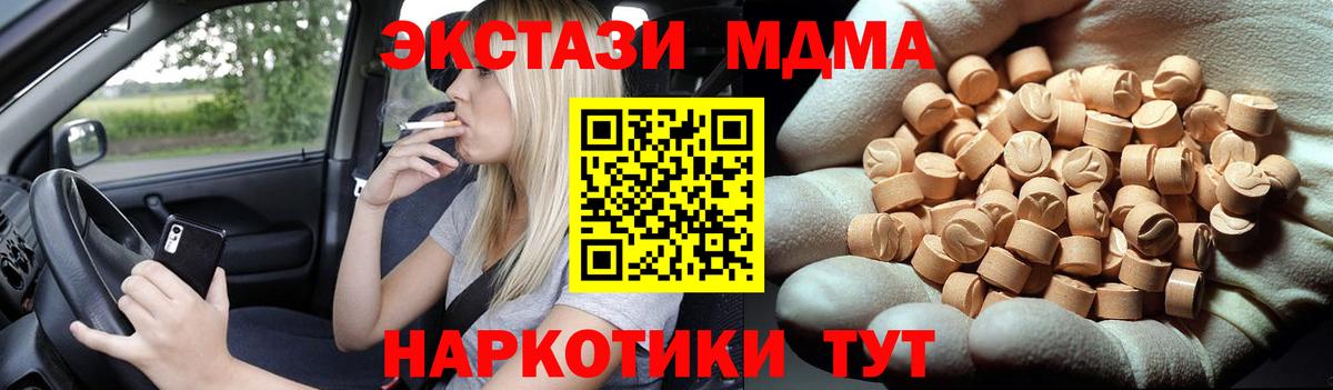 Серов  МДМА Molly  Вход с VPN 