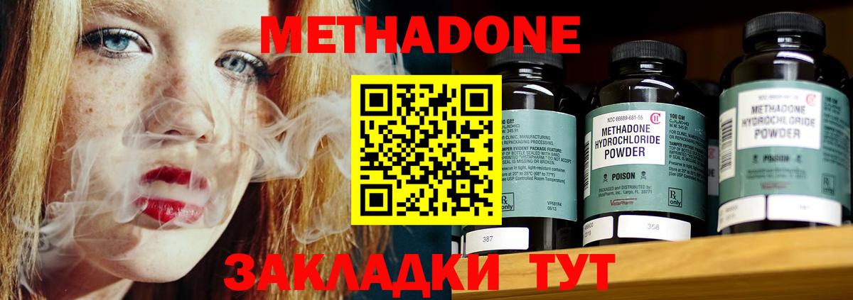 Серов  МЕТАДОН белоснежный  Метадон VHQ  OMG ONION  Вход с VPN 