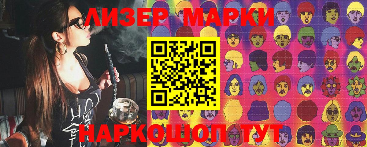 Наркотические марки 1,5мг  Вход с VPN  Наркотические марки  Серов 