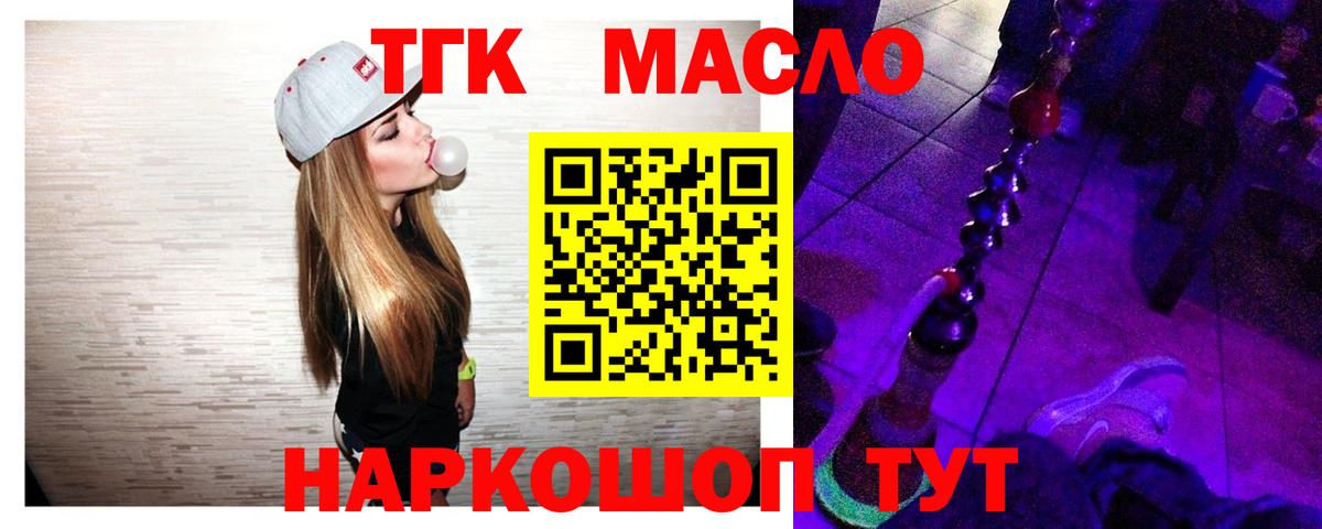 Серов  Дистиллят ТГК концентрат  Вход с VPN 